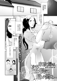 Web Haishin Gekkan Tonari no Kininaru Oku-san Vol. 011 hentai