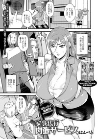 Web Haishin Gekkan Tonari no Kininaru Oku-san Vol. 013 hentai