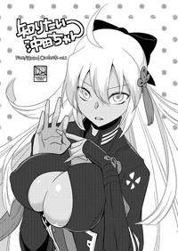 Shiritai Okita-san hentai