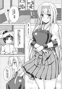 Shoukaku no Teitoku Nyuuiku Nisshi Matome Ban hentai