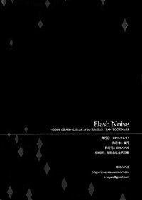 Flash Noise hentai