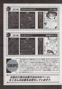 Manga Bangaichi 2009-08 hentai