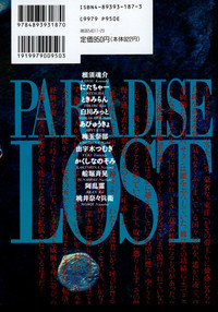 Shitsurakuen 2 | Paradise Lost 2 hentai