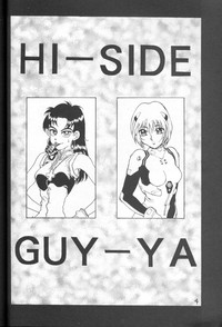 HI-SIDE Ver.2 hentai