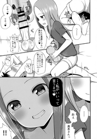 Takagi-san to Onahole hentai