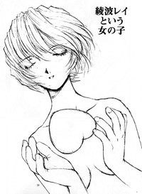 Ayanami Rei Hen hentai