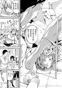 Asekkaki no Tenshi-tachi Ch. 4 hentai