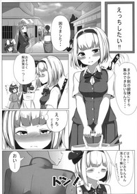 Youmu-chan to Ecchi Suru Hon hentai