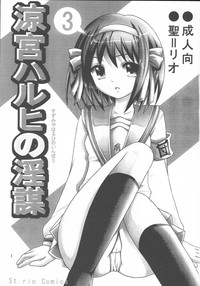 Suzumiya Haruhi no Inbou 3 hentai