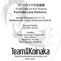 Pool Side no Koi Moyou | Poolside Love Patterns hentai