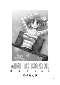 AIRI TO KOTATSU hentai