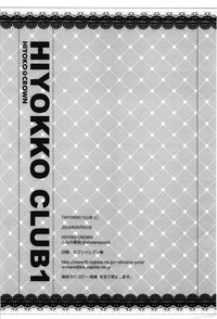 HIYOKKO CLUB 1 hentai