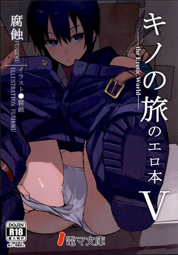 Kino no Tabi no Erohon V - the Erotic World hentai