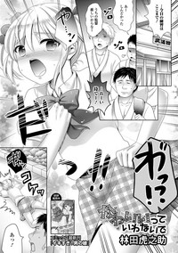 Gekkan Web Otoko no Ko-llection! S Vol. 27 hentai