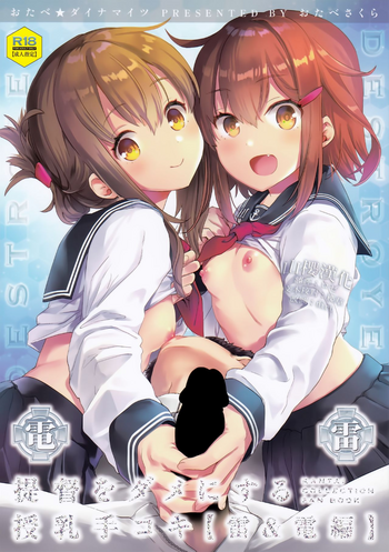 Teitoku o Dame ni suru Junyuu Tekoki Ikazuchi Inazuma Hen hentai