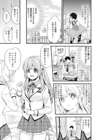 AV Senmon Gakkou e Youkoso! Ch. 1-4 hentai