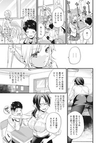 AV Senmon Gakkou e Youkoso! Ch. 1-4 hentai