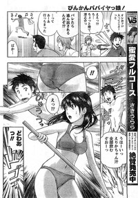 Monthly Vitaman 2009-02 hentai
