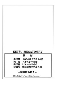 Ketsu! Megaton RV hentai