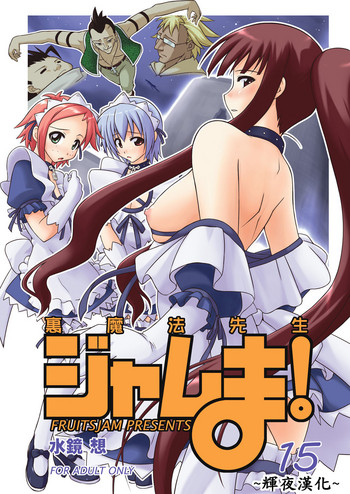 Ura Mahou Sensei Jamma! 15 hentai