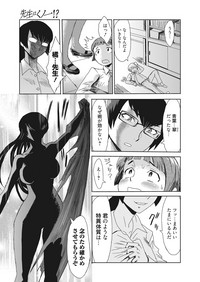 Web Manga Bangaichi Vol. 22 hentai
