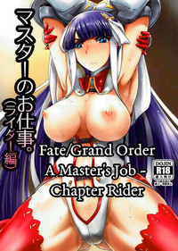 Master no Oshigoto. Rider Hen | A Master's Job - Chapter Rider hentai