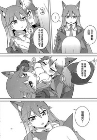 Kitsune no hoken taiiku hentai