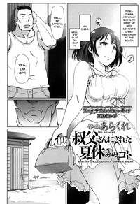 Oji-san ni Sareta Natsuyasumi no Koto | Even If It's Your Uncle's House, Of Course You'd Get Fucked Wearing Those Clothes hentai