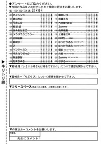 COMIC RiN 2009-06 hentai