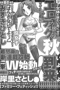 Monthly Vitaman 2007-11 hentai