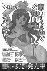 Monthly Vitaman 2007-11 hentai