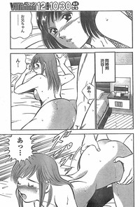 Monthly Vitaman 2007-11 hentai