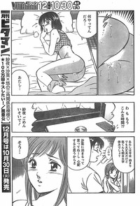 Monthly Vitaman 2007-11 hentai