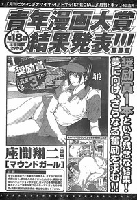 Monthly Vitaman 2007-11 hentai