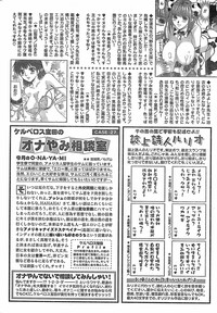 Monthly Vitaman 2007-11 hentai