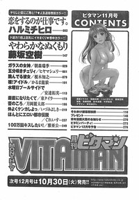 Monthly Vitaman 2007-11 hentai