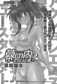 Monthly Vitaman 2007-11 hentai