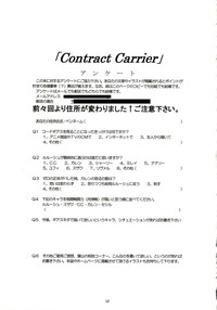 Contract Carrier hentai
