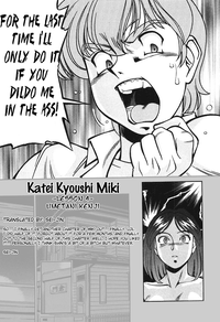 Katei Kyoushi Miki 1 Ch. 1-4 hentai