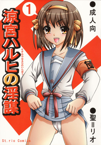 Suzumiya Haruhi no Inbou 1 hentai