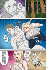 Tsunade no In Kangoku R hentai