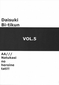 Aah... Natsukashi no Heroine-tachi!! Vol. 5 hentai