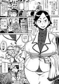 Kikan Hitozuma |地方媽媽季刊 hentai