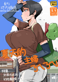 Kikan Hitozuma |地方媽媽季刊 hentai