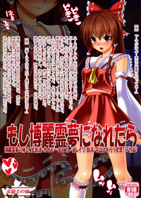 Moshi Hakurei Reimu ni Naretara hentai