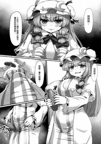 Patchouli no Shiriana Bon hentai