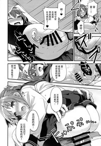 Teitoku o Dame ni suru Junyuu Tekoki Ikazuchi Inazuma Hen hentai