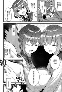 Teitoku o Dame ni suru Junyuu Tekoki Ikazuchi Inazuma Hen hentai