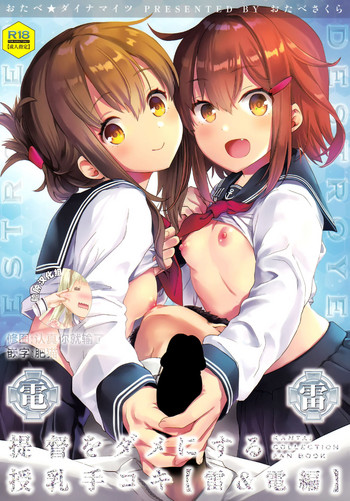 Teitoku o Dame ni suru Junyuu Tekoki Ikazuchi Inazuma Hen hentai