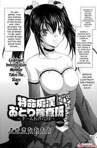 Tokumei Chikan Otori Sousahan | Special Molester Decoy Investigation Squad hentai